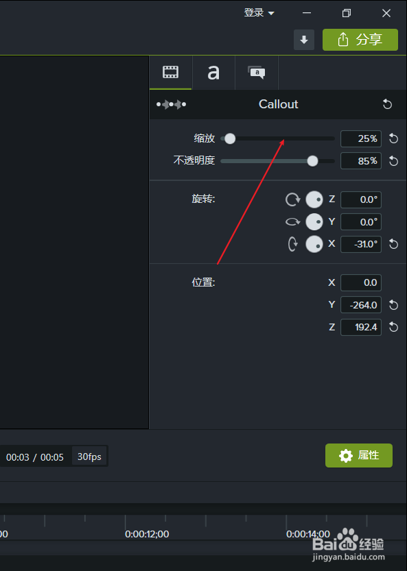 camtasia怎样制作时光飞逝的字幕 ？