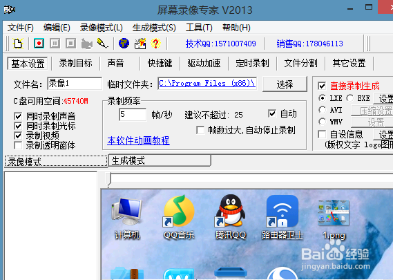 怎么制作exe格式视频