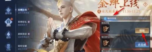 王者荣耀渡世印记怎么获得