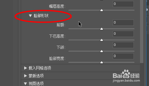 Photoshop如何快速瘦脸