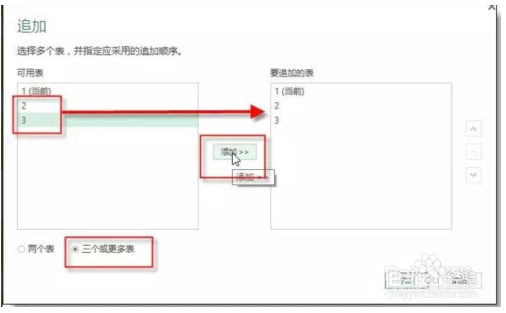 如何合并多个excel工作表的方法