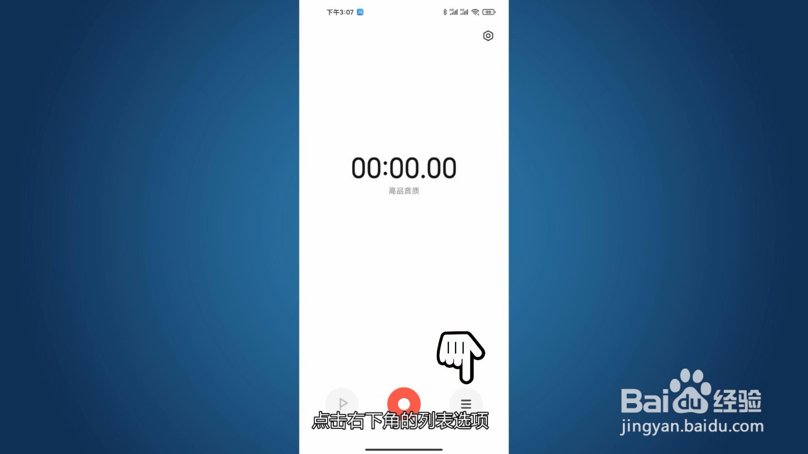 电话录音怎么找出来