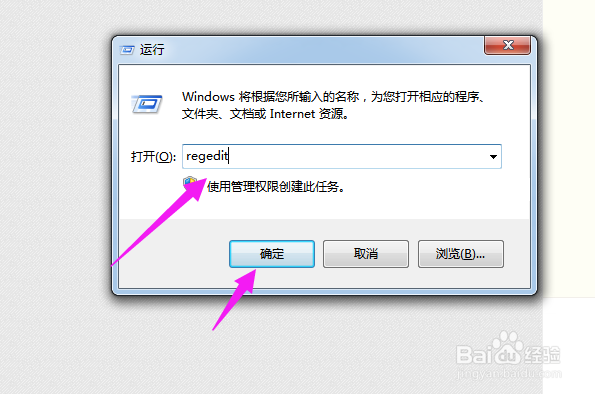 Windows找不到文件‘regedit’,打不开注册表