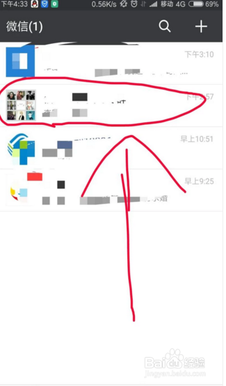 如何找回微信群聊？