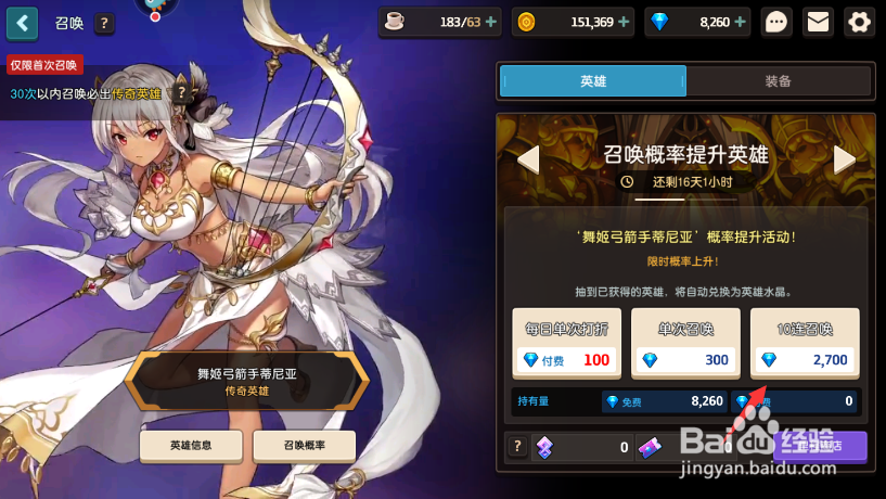 坎公骑冠剑英雄怎么获得