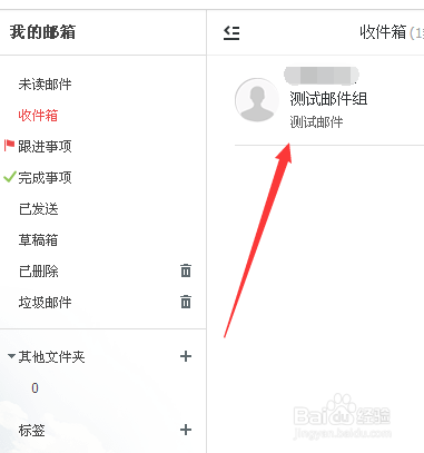 企业邮箱如何添加多个邮箱地址并使用