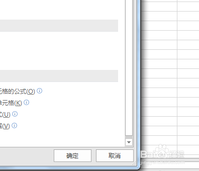 Excel工作薄错误提示颜色怎么设置