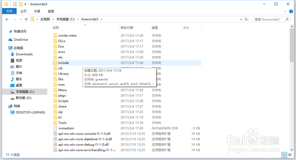 Python完整版安装