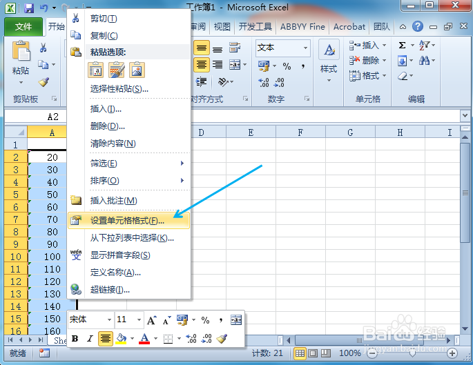 Excel表格左上角绿色怎么去掉