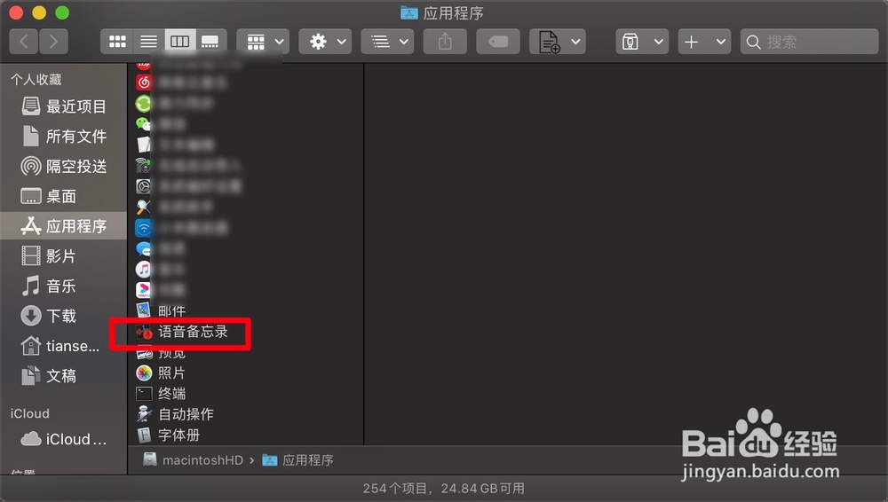 MacBook Air怎么录音