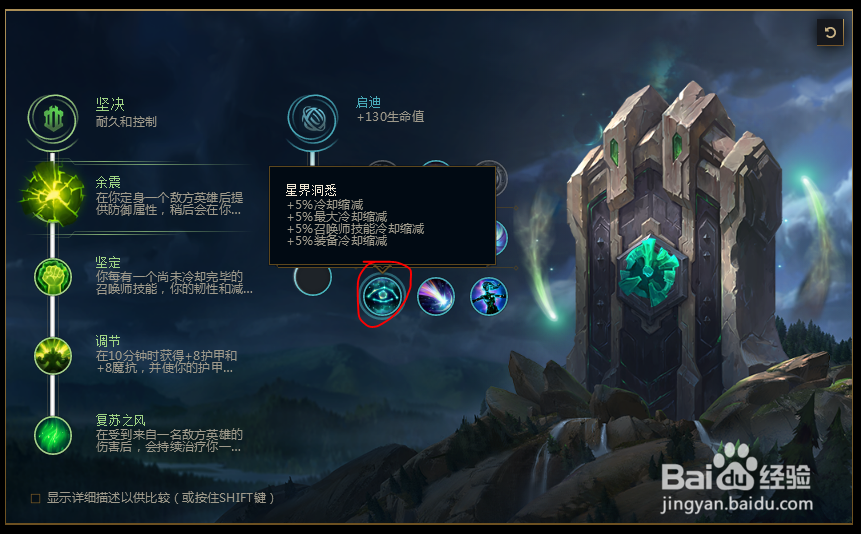 2018lolS8英雄联盟牛头酋长 阿利斯塔符文配置