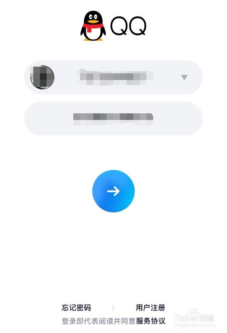 QQ怎么设置夜间模式