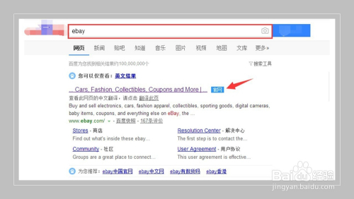 Ebay怎么买东西 百度经验