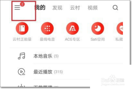 网易云音乐怎么投稿?