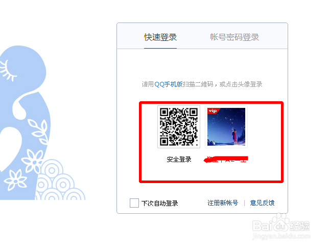 怎么给好友送上生日贺卡