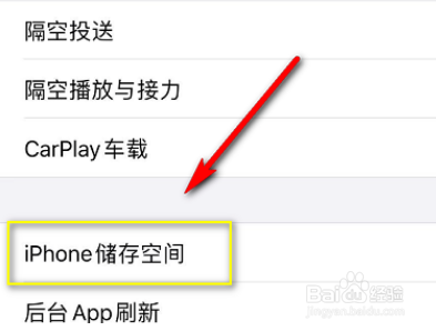 ios14更新包删除不掉