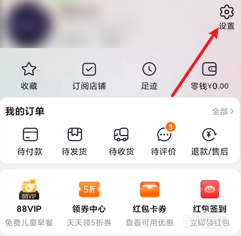 淘宝先用后付如何设置付款方式