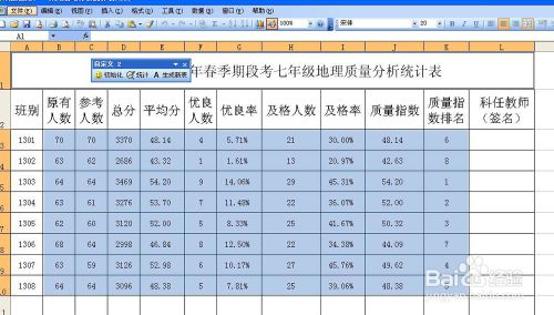 学校如何用EXCEL做好各项工作的记录？