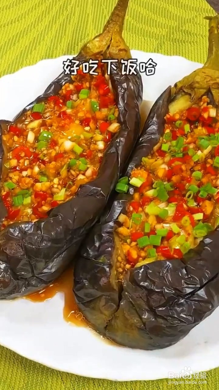 如何自制好吃的蒜泥蒸茄子