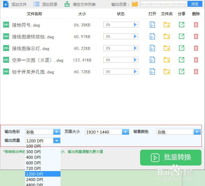 CAD怎么批量转换为PDF？