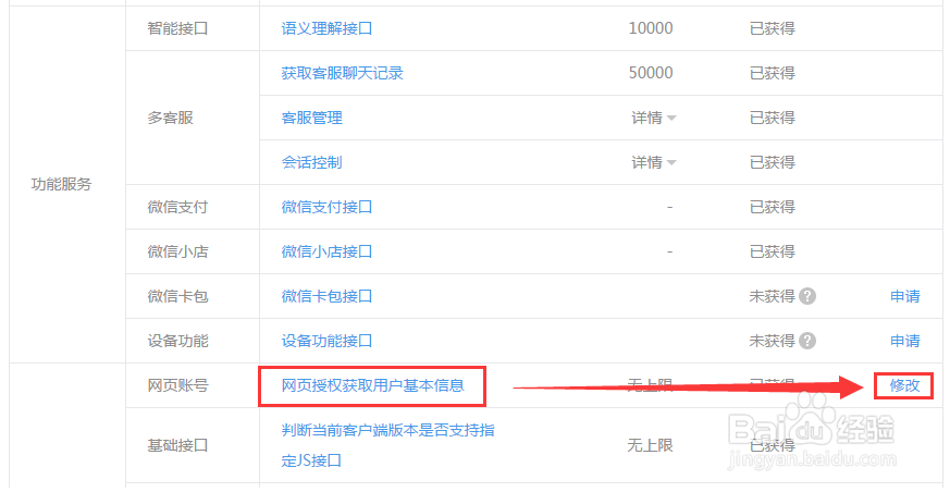 如何开通微信支付功能