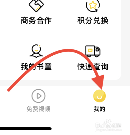 攀登读书怎么清空下载