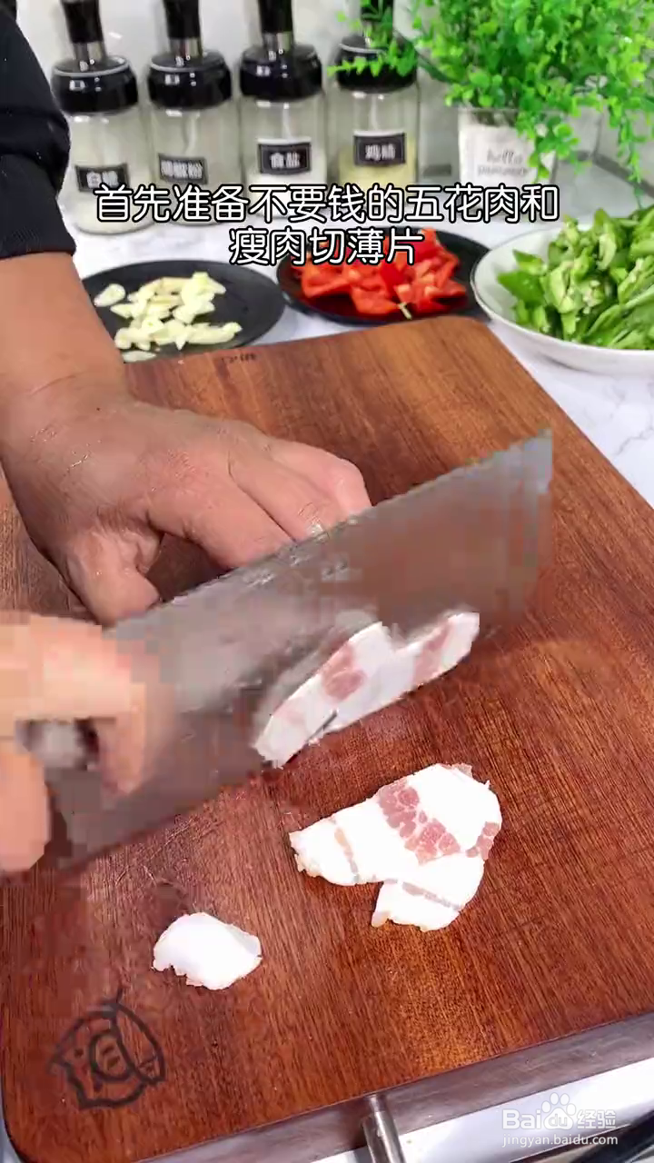 如何制作好吃下饭的辣椒炒五花肉