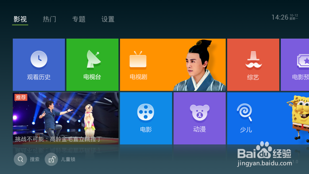 乐视盒子必装软件和安装方法