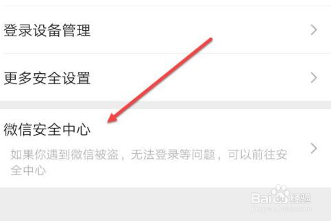 微信冻结怎么解冻