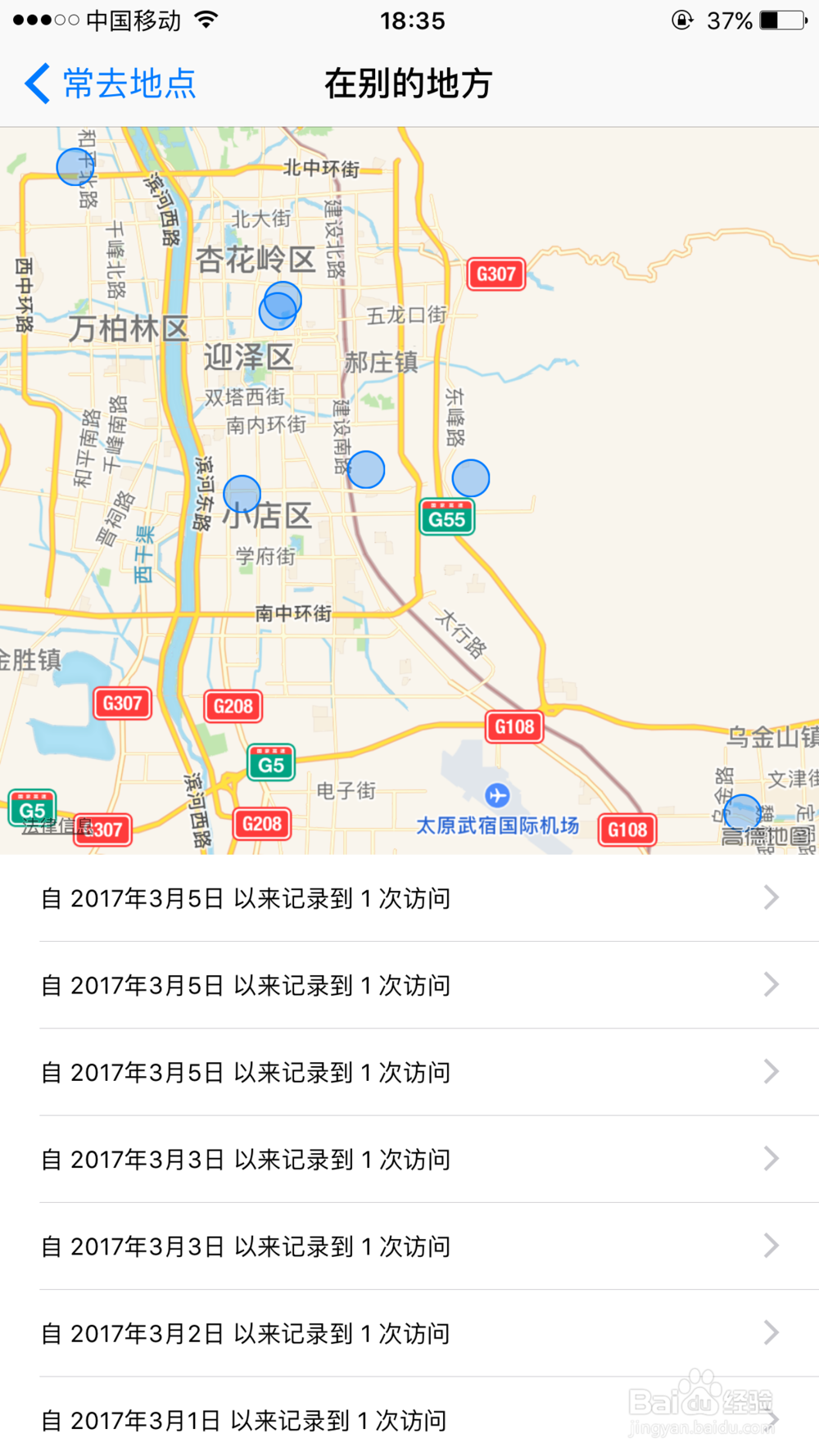 iPhone常去地点功能关闭
