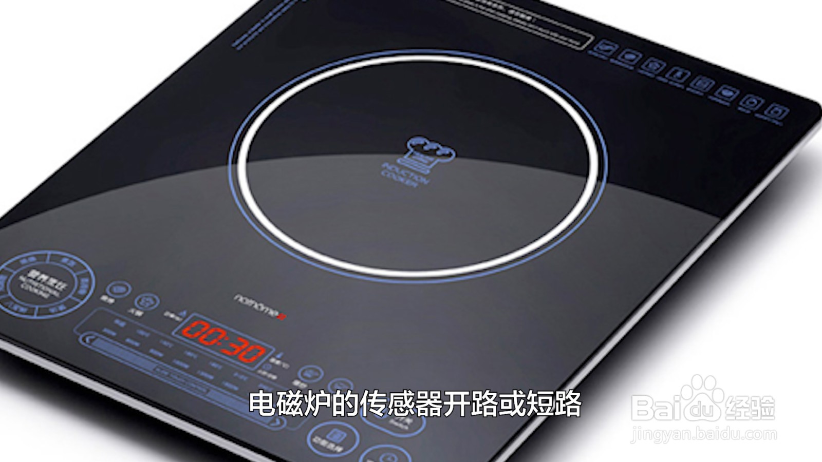 电磁炉不加热是什么原因怎样修理