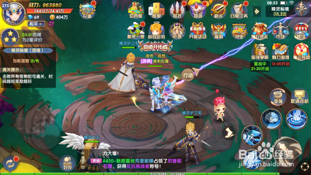 梦幻物语如何进行角色变性