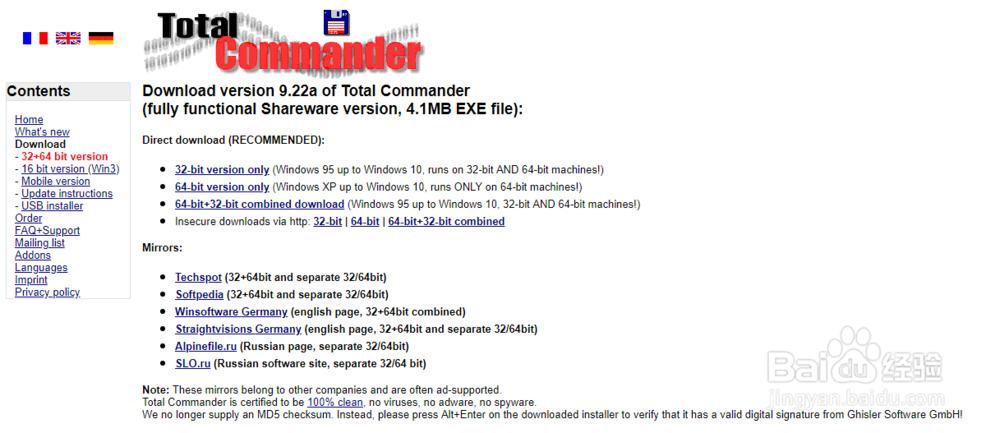 下载安装替代资源管理器的利器Total Commander