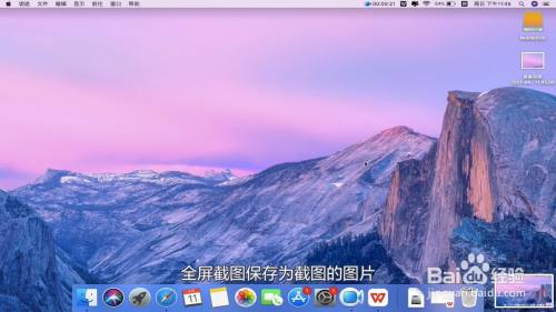 游戏/数码 电脑 > 笔记本电脑5 全屏截图保存为截图的图片