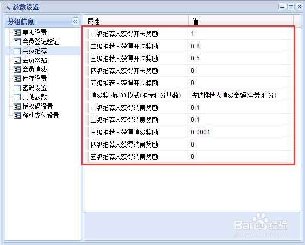 河北一卡易美容美发行业搭建会员营销体系方案