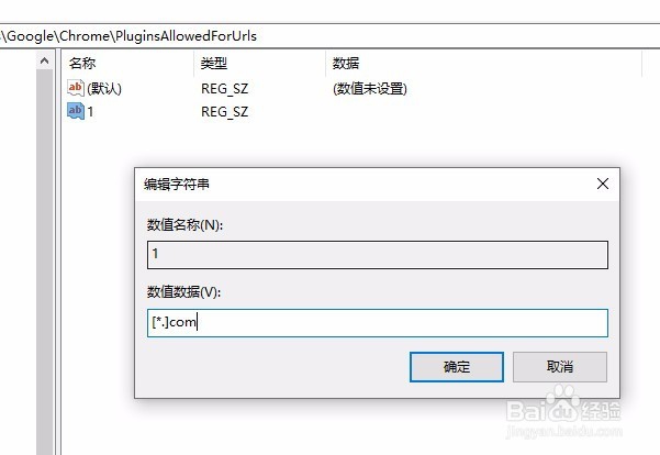 chrome 71.0以上版本始终允许Flash