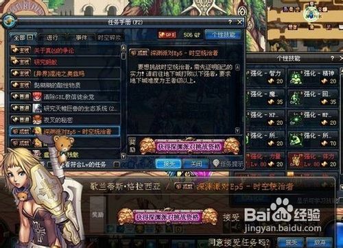 dnf怎么开时空之门深渊