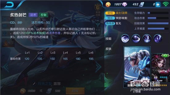 王者荣耀露娜怎么才能拿5杀