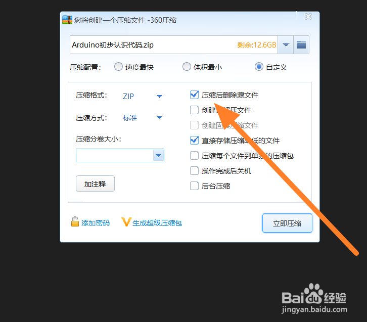 如何保存并分享Arduino代码？