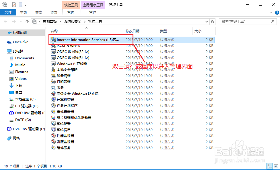 如何建立FTP站点