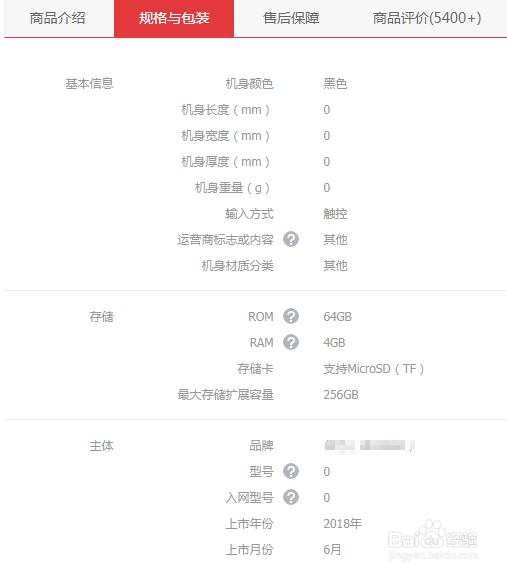 怎么选购手机才能不被坑