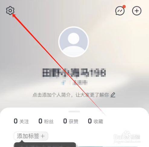 安卓版IM智己如何关闭允许通过手机号搜索到我？