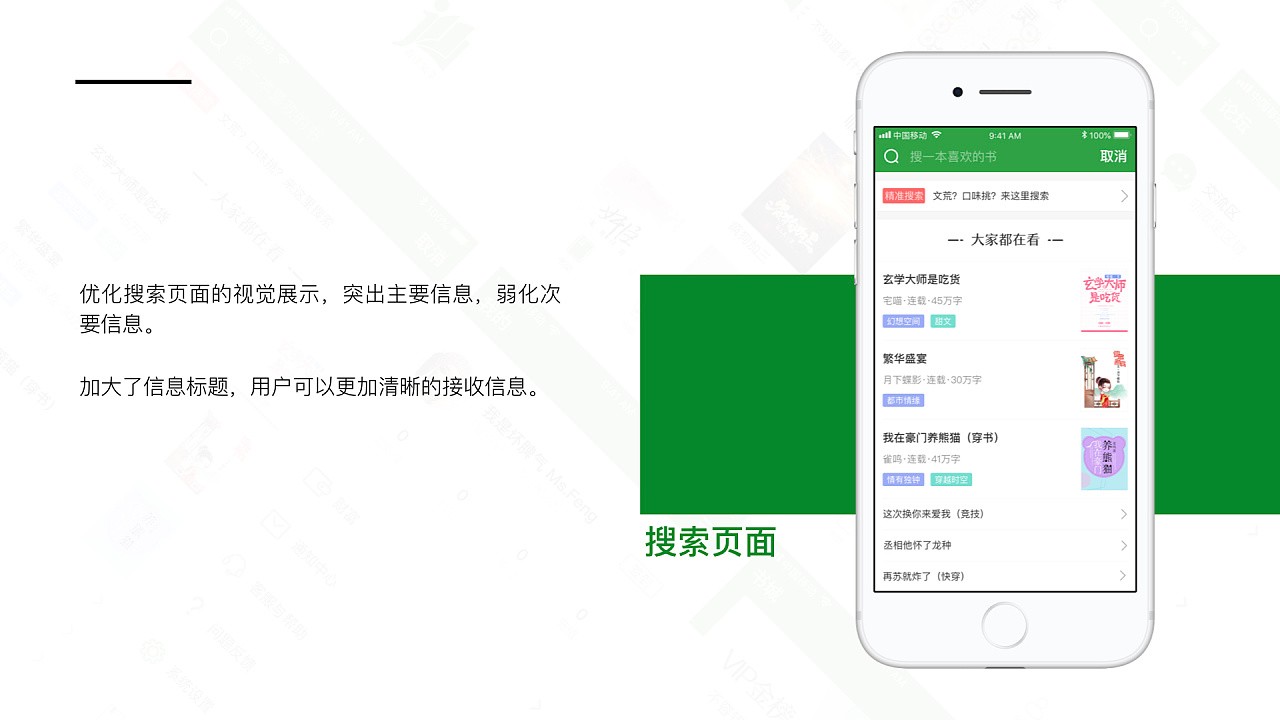 晋江App的页面亮度怎么调