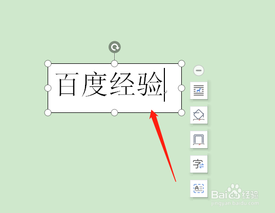 word文本框怎么删除