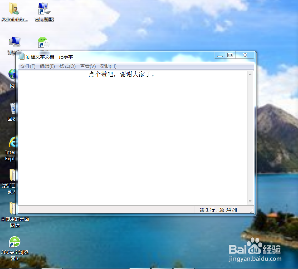 win7用户怎么强力卸载顽固软件