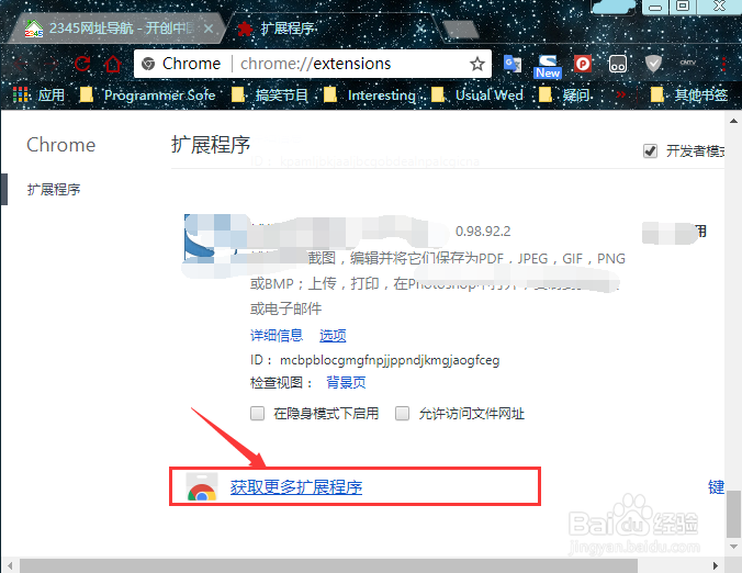 浏览器如何屏蔽广告,方法有哪些
