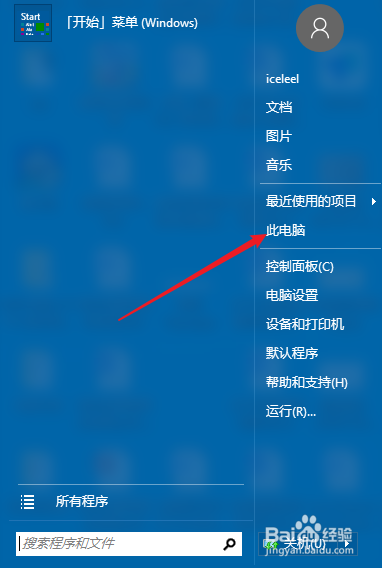 电脑上没有我的电脑怎么办?