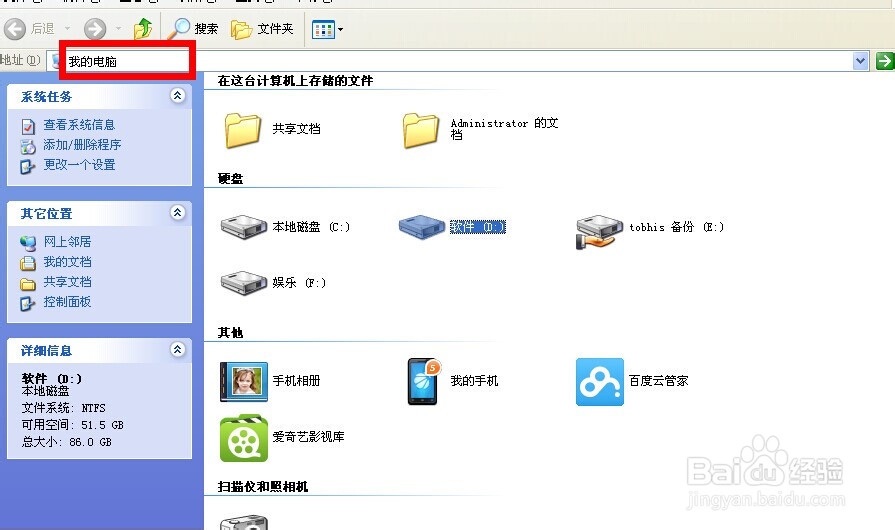 windows的基本要素 XP系统的使用技巧