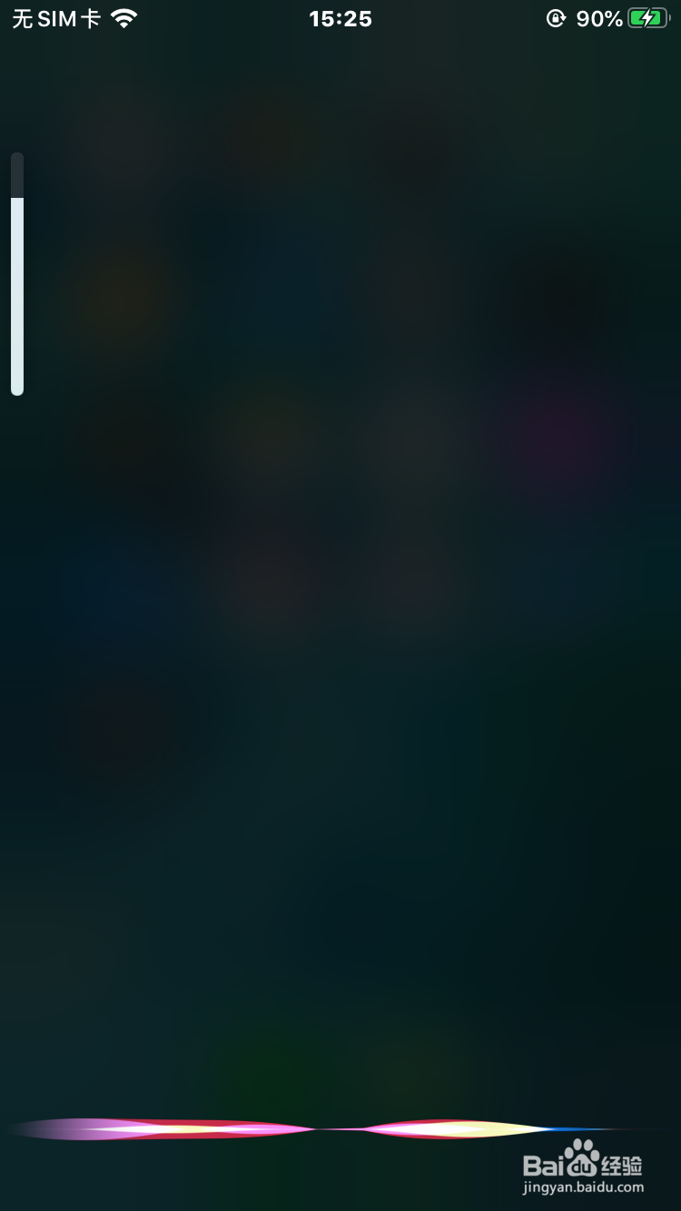 siri声音大小怎么调?