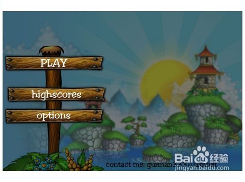 独眼怪找宝石2小游戏怎么玩呢？